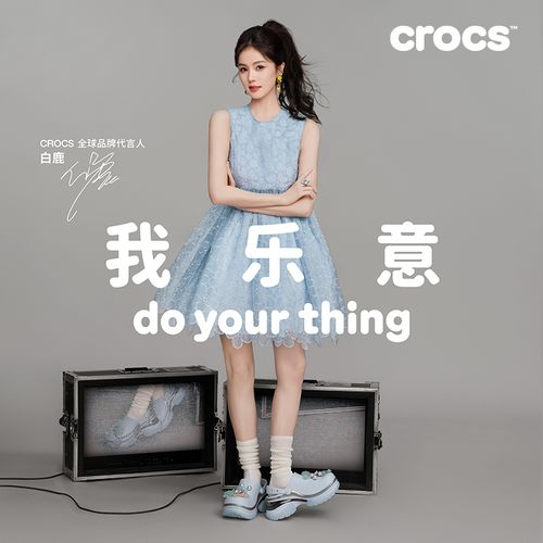 【白鹿同款】CROCS/卡骆驰 复古耀饰小海豚洞洞鞋百搭女鞋--|213218主图