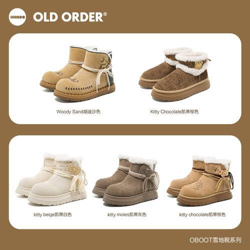 OLD ORDER【Hellokitty联名618回馈款】厚底中筒雪地靴女冬保暖防滑主图