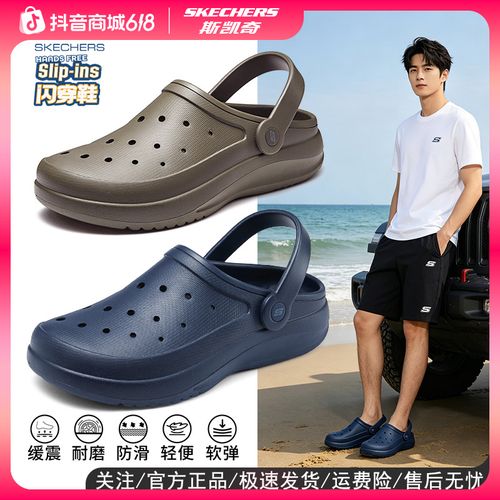 【沙滩洞洞鞋】斯凯奇新款洞洞鞋溯溪鞋男轻便软底包头凉拖鞋243250主图