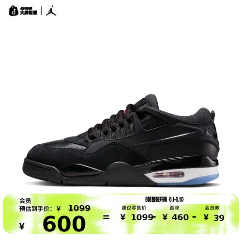 Jordan官方 AJ4 RM 男子运动鞋骑士鞋休闲鞋黑色缓震 FQ7939-009主图