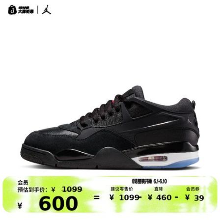 Jordan官方 AJ4 RM 男子运动鞋骑士鞋休闲鞋黑色缓震 FQ7939-009