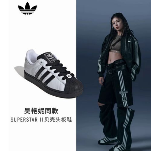 阿迪达斯中性SUPERSTAR IIENERGY休闲鞋KK4473 KK4474主图
