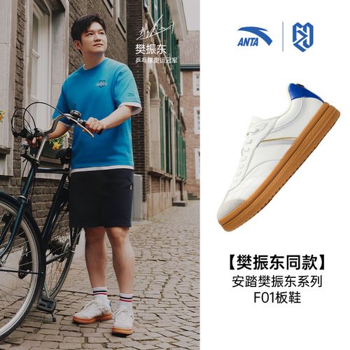 樊振东系列F01板鞋丨男女同款经典薄底德训鞋低帮运动休闲鞋主图