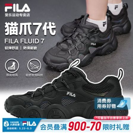 Fila/斐乐【猫爪7代】2026夏季休闲厚底男款复古老爹鞋F12M632103F