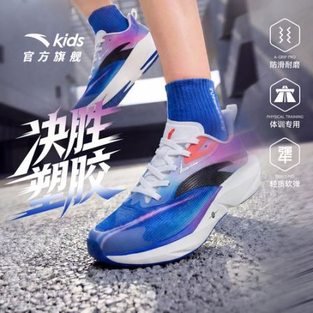 【小玉专属】决胜pro安踏儿童跑步鞋夏季透气网面防滑耐磨轻运动鞋