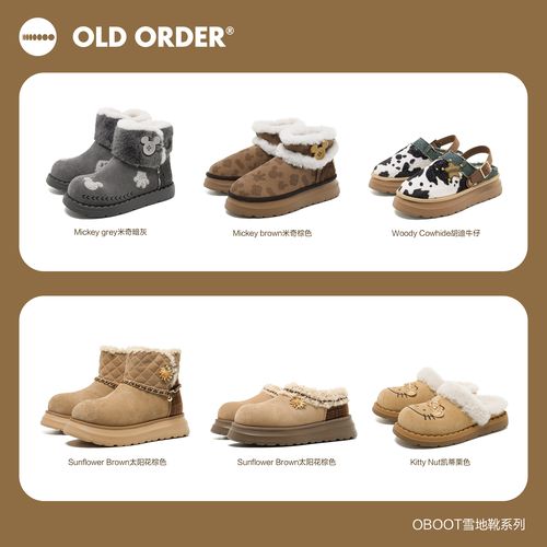 OLDORDER【年中618反季回馈款】厚底真皮中短筒雪地靴女冬保暖防滑主图