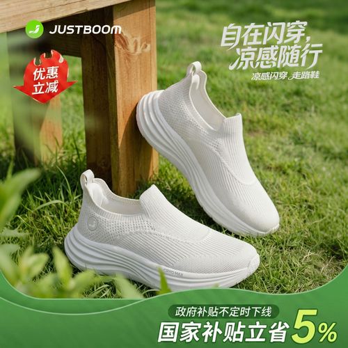 嘉适步悠行2.0舒适透气轻便防滑耐磨百搭休闲健步闪穿鞋夏季主图