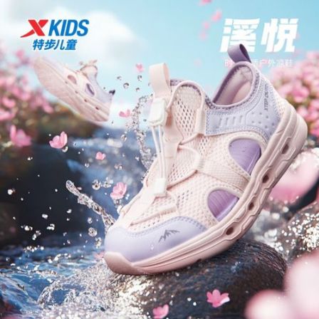 ⚠️618专享补贴⚠️26专柜直发【超薄冰网水陆两栖4.0溯溪鞋】特步儿童