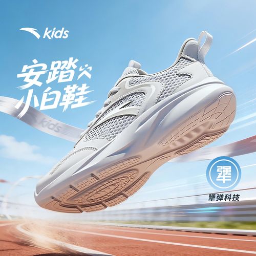 【安踏儿童】透气跑步鞋单网免系带夏季网面透气软底轻便运动鞋主图
