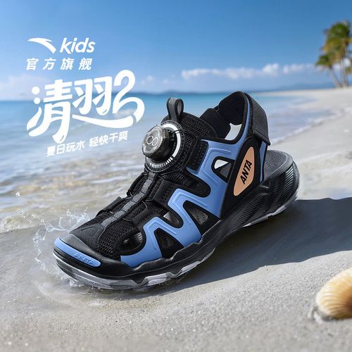 【清羽2】安踏儿童沙滩鞋男童2026年夏季新款防滑耐磨百搭包头凉鞋主图