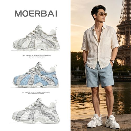 MOERBAI摩蓓夏季新款锁子甲网面透气增高百搭潮流运动小白鞋ins主图
