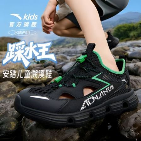 安踏儿童【踩水鞋】溯溪鞋夏季包头溯溪沙滩凉鞋6-12岁软底轻便