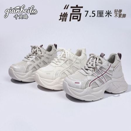  千贝璐【隐形增高7.5CM】网面透气小个子救星显高显瘦老爹鞋女鞋
