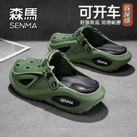 森马凉鞋男士夏季外穿防臭防滑包头洞洞鞋运动开车两用厚底沙滩鞋