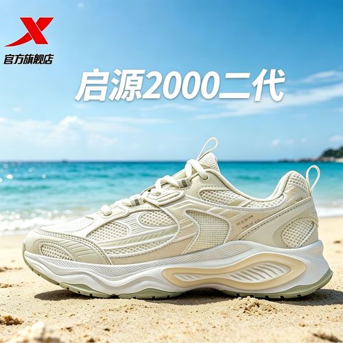 特步启源2000二代 | 夏季新款透气网面百搭情侣老爹鞋透气运动鞋主图