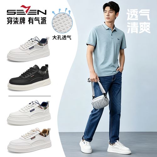 柒牌男鞋夏季透气低帮板鞋国潮刺绣镂空网面休闲鞋软底增高小白鞋主图