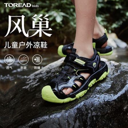探路者儿童凉鞋潮款夏季防撞-12岁运动新款男防滑透气包头凉鞋