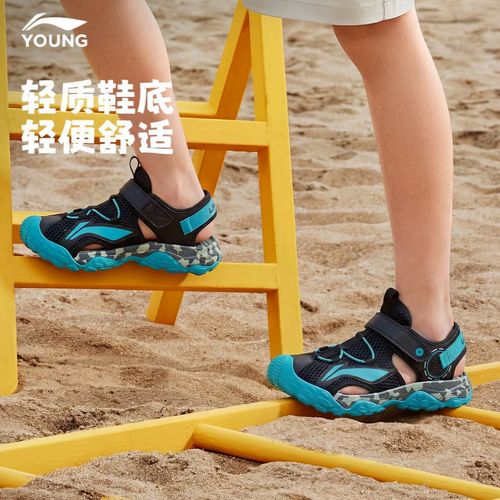 李宁儿童沙滩鞋男童女童新款夏季休闲户外运动包头凉鞋YKUT036主图