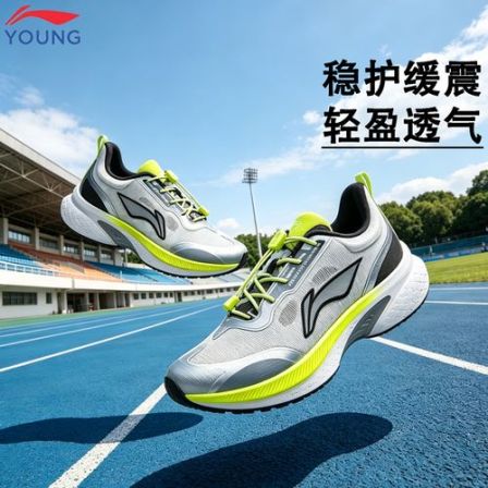 【巡航Pro】李宁儿童男女童夏新款体测运动透气防滑耐磨回弹跑步鞋