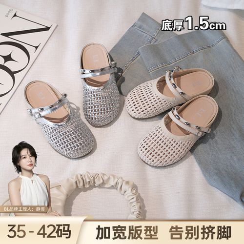 BL静哥加宽大码女鞋C61260编织镂空厚底包头半拖夏季外穿凉鞋凉拖主图
