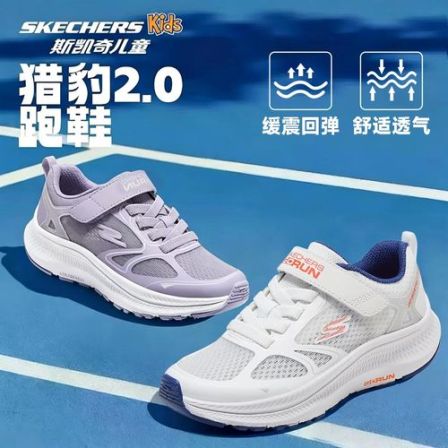 【猎豹2.0】斯凯奇 儿童男女童专业体训缓震跑步运动鞋夏季透气网面