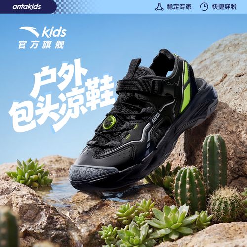 【户外包头凉鞋】安踏儿童男女大童26年夏防滑耐磨沙滩溯溪凉鞋主图