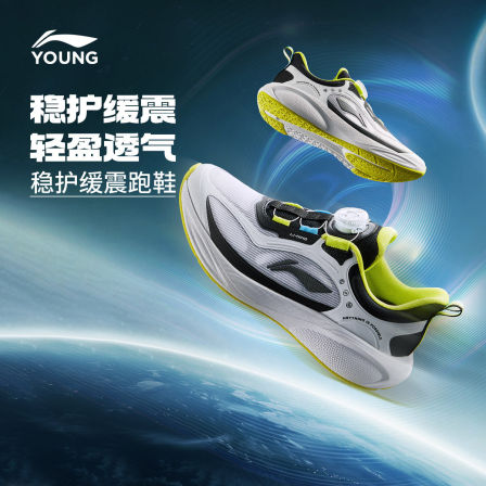 【李佳琦直播间】李宁儿童星穹 2跑步鞋|御风跑步鞋