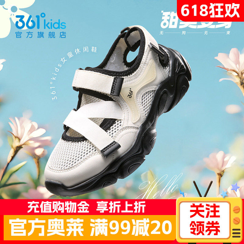 361度童鞋玛丽珍女童凉鞋夏季女孩鞋魔术贴透气儿童魔术贴休闲鞋主图