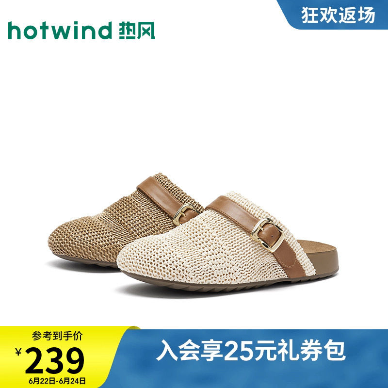 热风复古勃肯鞋女鞋2026年秋季新款百搭包头拖鞋一脚蹬H15W26301主图