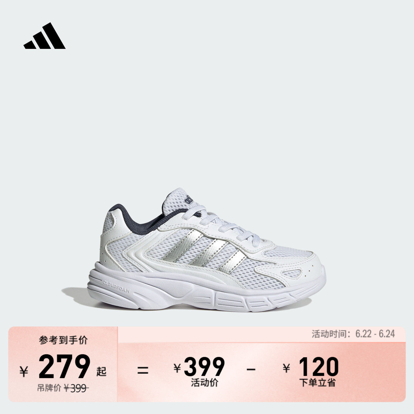 小童ECLYPTIX 2000 EL千禧风复古网面休闲老爹鞋adidas阿迪达斯主图
