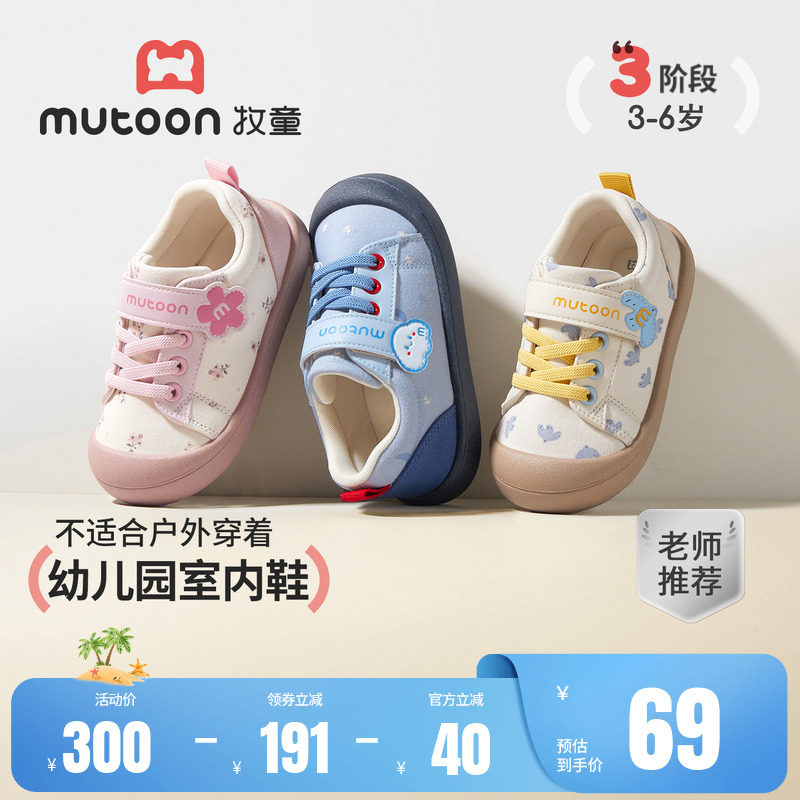 牧童童鞋幼儿园室内鞋女童2026秋季新款儿童学步鞋男宝宝帆布鞋子主图