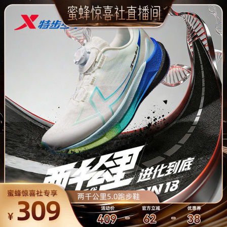 【儿童鞋王专场】两千公里五代|特步青少年运动鞋跑步2000公里5.0