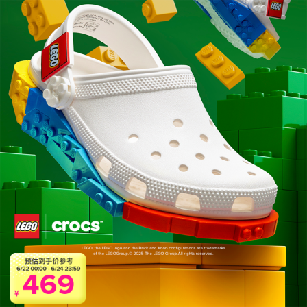 Crocs x乐高®联名系列 乐高创意洞洞鞋儿童款【预售】