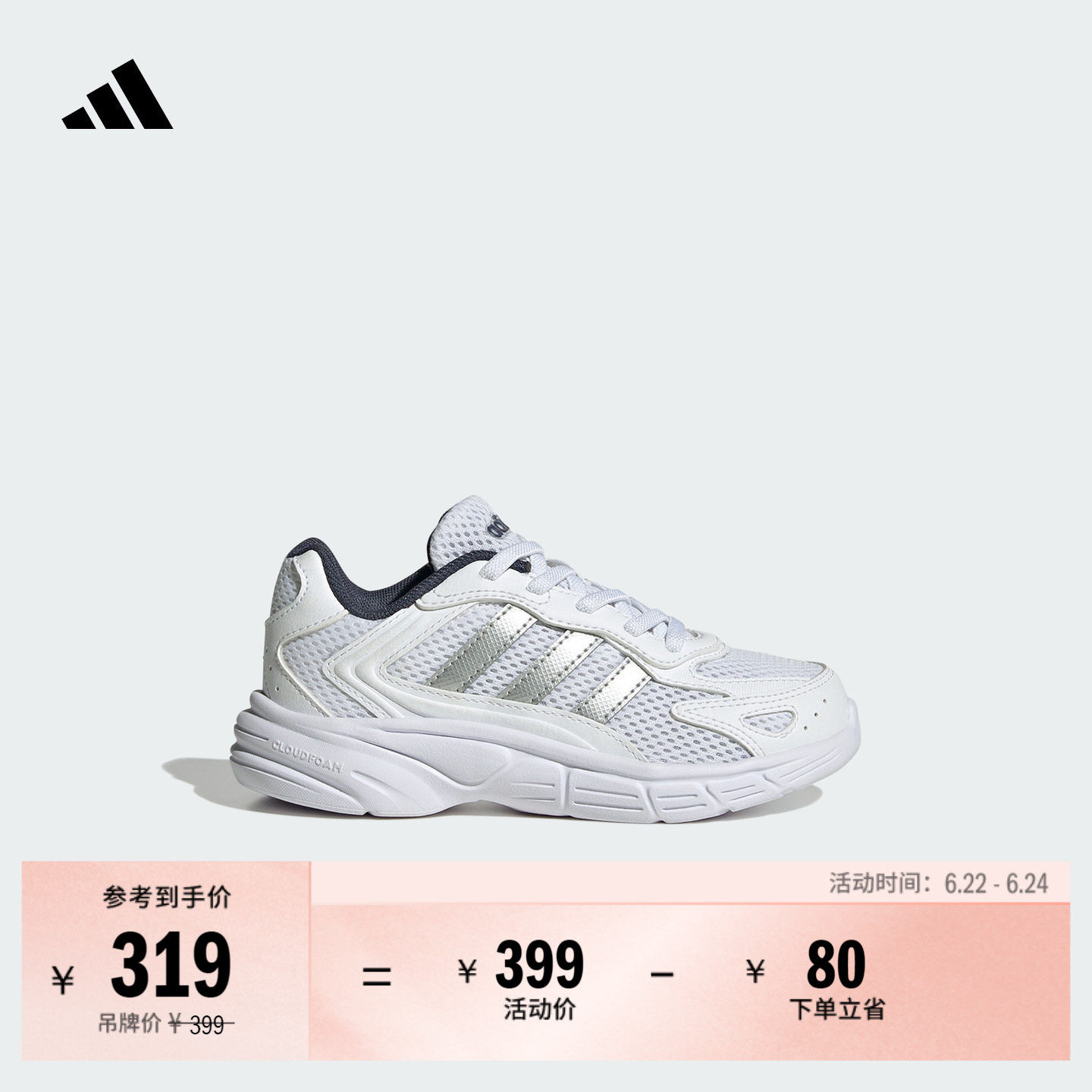 小童ECLYPTIX 2000 EL千禧风复古网面休闲老爹鞋adidas阿迪达斯主图