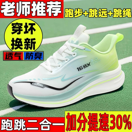 超轻碳板赤兔8Pro专业减震跑步鞋男女健身跳绳透气防滑公路跑鞋