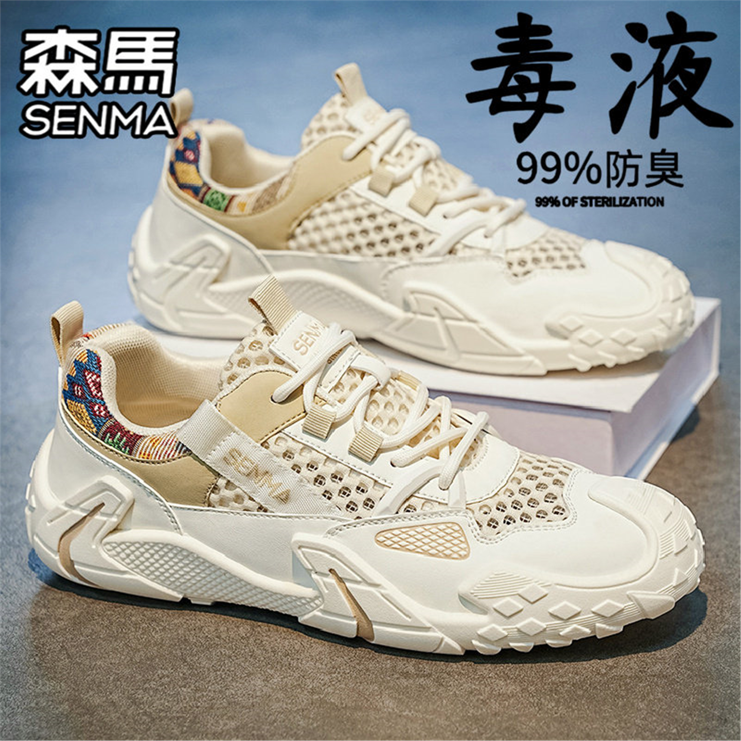 森马男鞋夏季透气网面网鞋运动休闲小白鞋轻便防滑软底增高跑步鞋主图