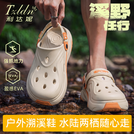 利达妮洞洞鞋男款2026新款透气防滑涉水鞋溯溪男士凉拖鞋夏季外穿
