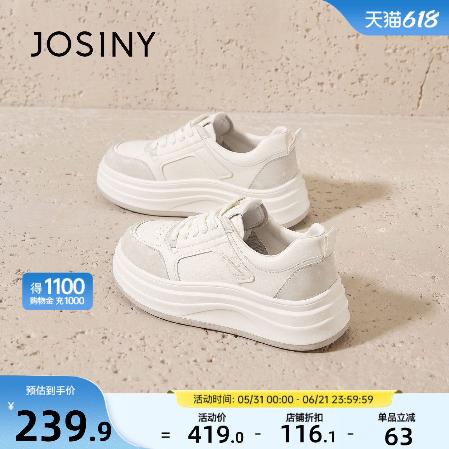 卓诗尼厚底小白鞋女2026秋季新款小个子增高舒适休闲板鞋软底女鞋主图