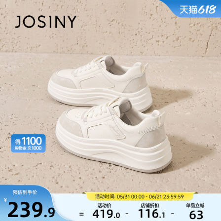 卓诗尼厚底小白鞋女2026秋季新款小个子增高舒适休闲板鞋软底女鞋
