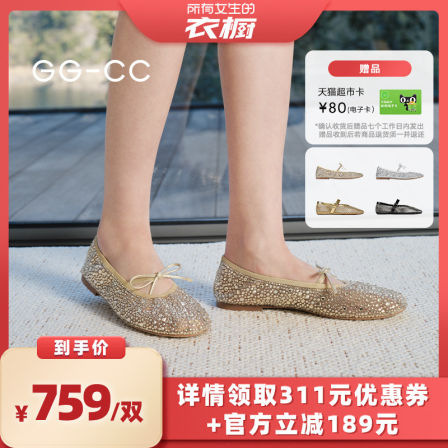 GG-CC法式镂空平底渔网鞋（女生）26/6/17
