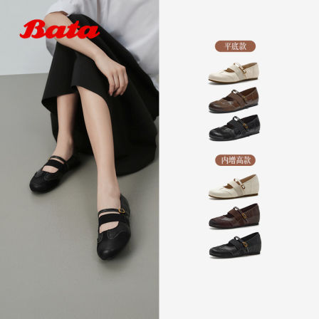 【所有女生的衣橱直播间】Bata洛可可软底内增高玛丽珍鞋1812DCQ6
