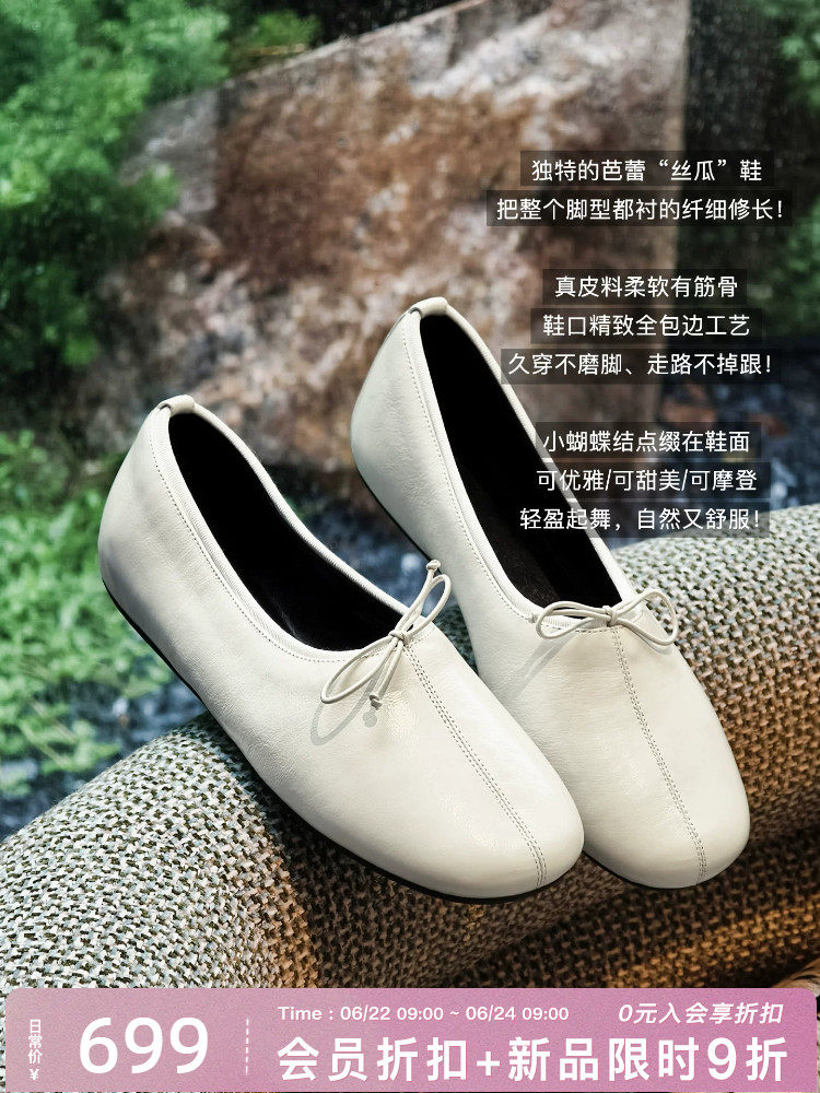 美洋MEIYANG 丝瓜单鞋 芭蕾漫步~头层牛皮蝴蝶结一脚蹬-A0695周一主图