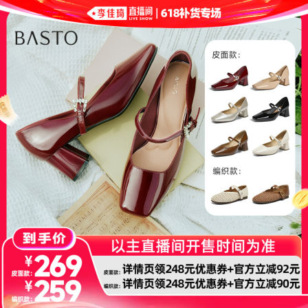【李佳琦直播间618补货专场】百思图玛丽珍鞋复古潮流通勤女单鞋Z
