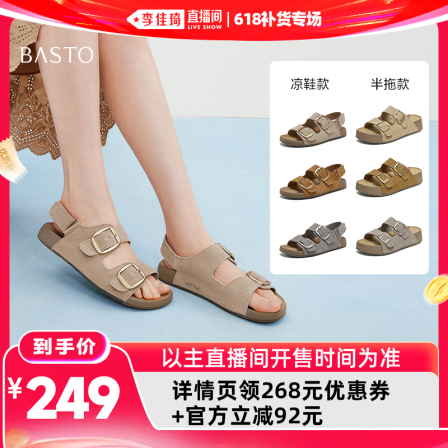 【李佳琦直播间618补货专场】百思图厚底勃肯鞋休闲运动凉鞋女Z