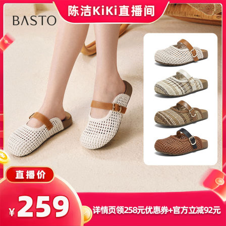 【抢现货！k姐618】百思图编织镂空透气勃肯鞋外穿拖鞋D5116BH6Z