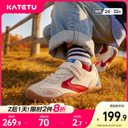 卡特兔童鞋户外男童2026年秋季女童新品鞋子防滑儿童小童运动鞋