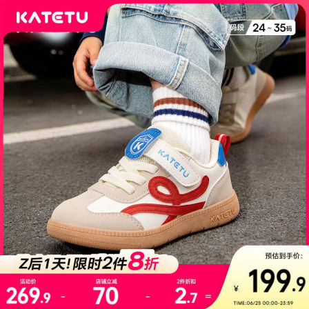 卡特兔儿童男童2026年秋季新品鞋子中大童软底女童防滑小童板鞋