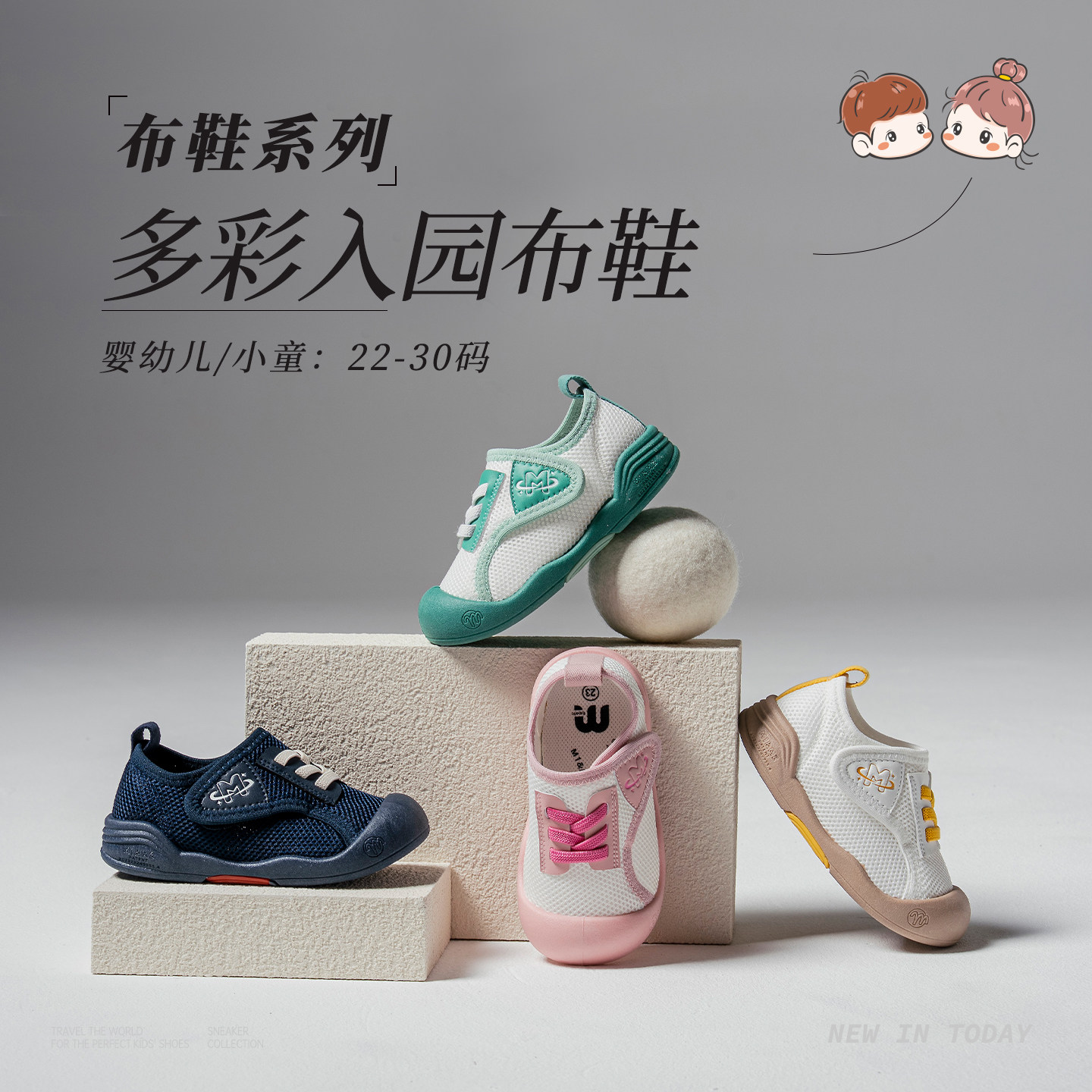 M1M2入园鞋儿童帆布鞋网面室内鞋2026新款魔术贴小白鞋加宽头板鞋主图