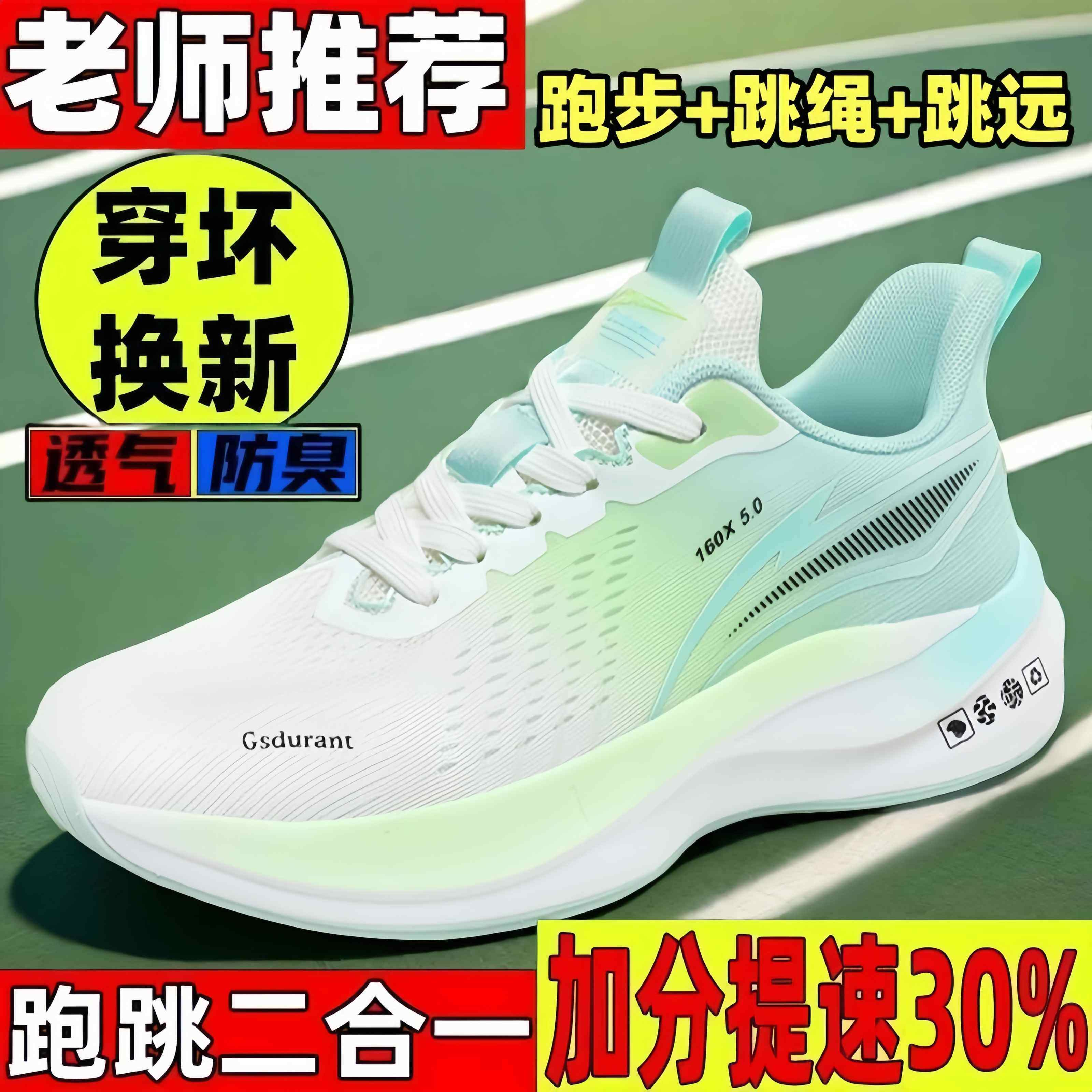 专业跑步鞋男青少年碳板跑鞋初中学生中考体育超轻减震篮球运动鞋主图