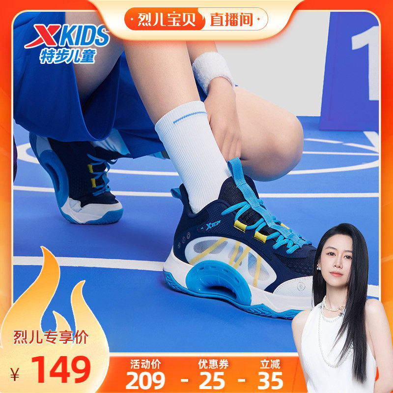 【烈儿童贝直播间】特步儿童春夏款男童篮球鞋中大童高筒运动鞋主图